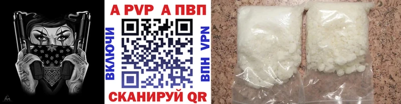A-PVP Соль Каменка