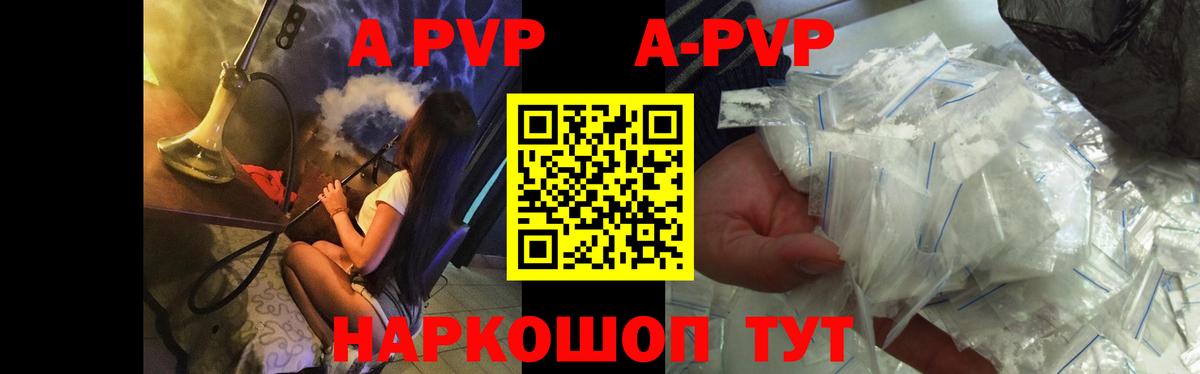 Альфа ПВП VHQ  А ПВП  Каменка  APVP VHQ  Вход с VPN 