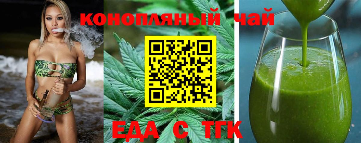 Cannafood конопля  Вход с VPN  Каменка 