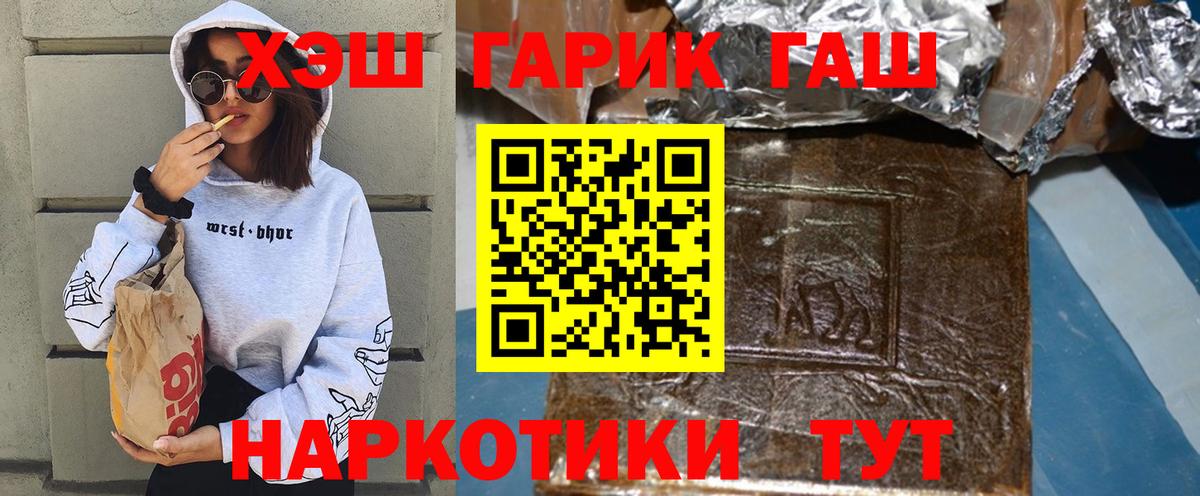 ГАШИШ  Гашиш хэш  Каменка  Вход с VPN  Гашиш убойный 