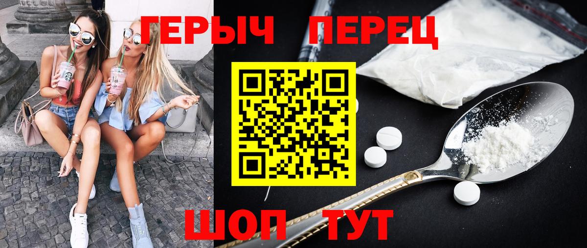 ГЕРОИН Афган Каменка