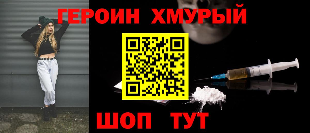 Каменка  ГЕРОИН хмурый  Вход с VPN 