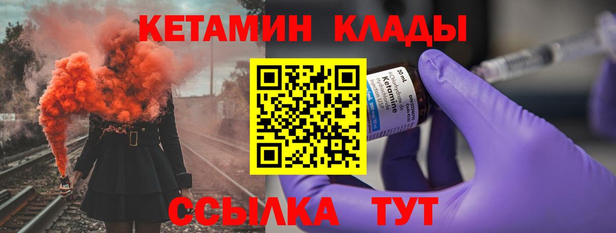 КЕТАМИН ketamine  Вход с VPN  Каменка 