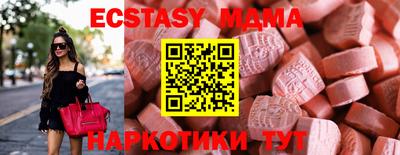 MDMA Premium VHQ Сочи