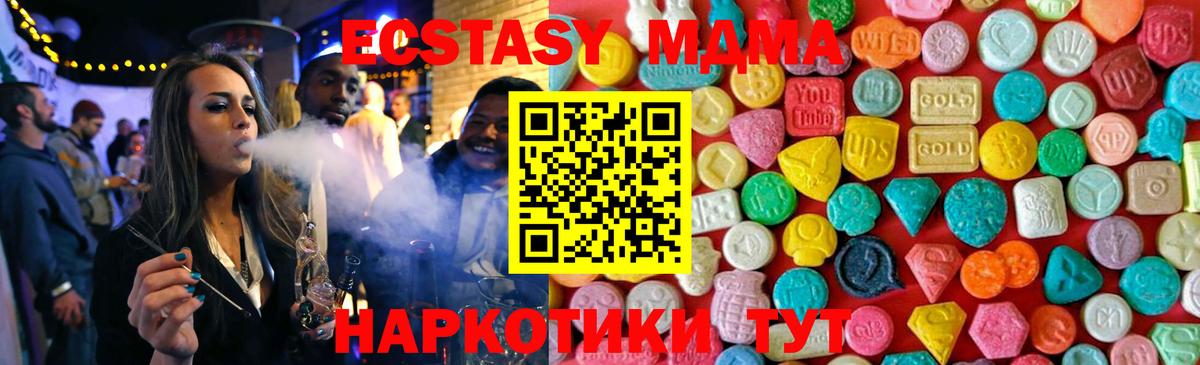 MDMA молли  MDMA молли  МДМА  Каменка  Вход с VPN 