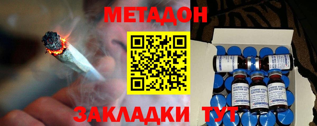 Метадон кристалл  Вход с VPN  Каменка  МЕТАДОН methadone 