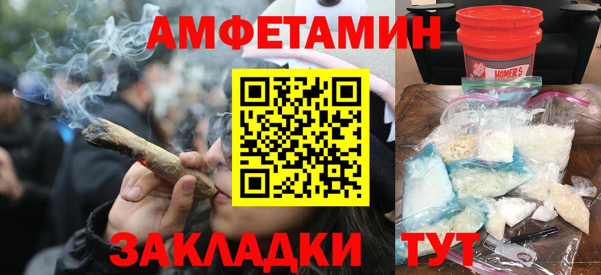 МЕТАМФЕТАМИН витя  Вход с VPN  Каменка 