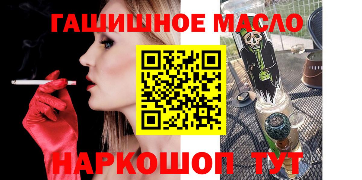 Дистиллят ТГК вейп  Вход с VPN  Каменка 